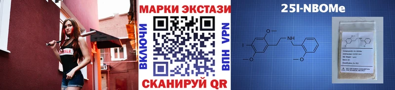 Марки NBOMe 1,8мг  Киселёвск 