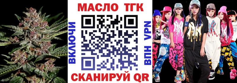 ТГК вейп с тгк  купить наркотики цена  Киселёвск 